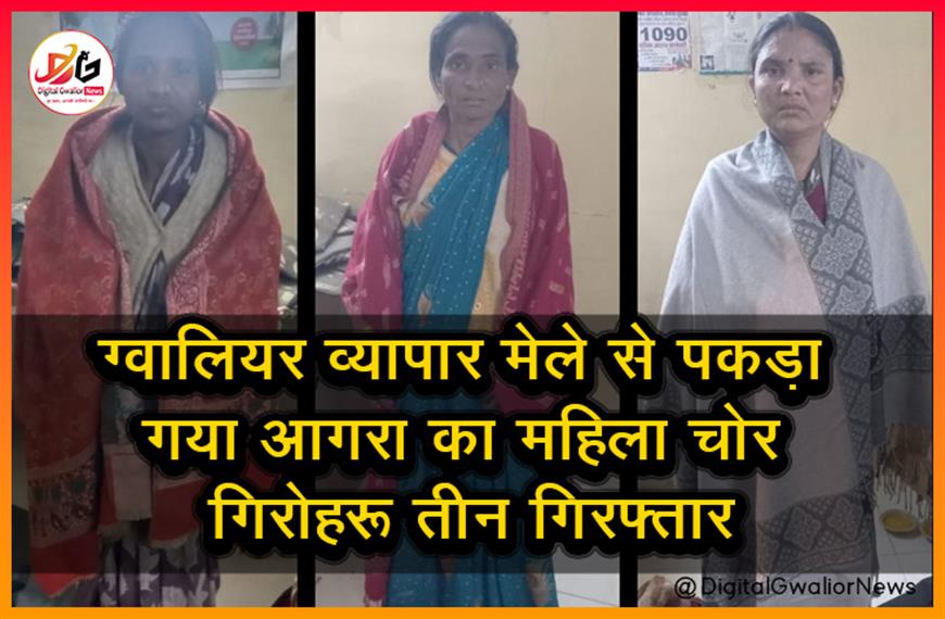 ग्वालियर